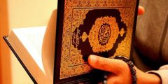 أجر ختم القرآن