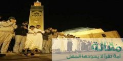 مظاهر شهر رمضان في دولة المغرب
