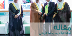 السعودية تطلق أول معرض لتقنية 5D