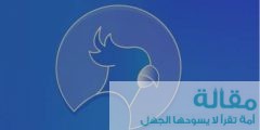 خدمة “Amazon Polly” تدعم اللغة العربية الأن