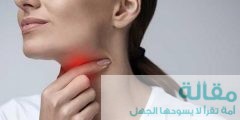 ما هي أعراض التهاب الحنجرة