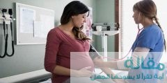 طرق علاج ارتفاع الضغط للحامل