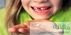 أهمية أسنان الأطفال اللبنية