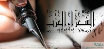 الخنساء/شاعرة الجاهلية والاسلام وأم الشهداء