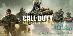 موعد وصول لعبة Call Of Duty لهواتف أندرويد وآيفون أكتوبر المقبل