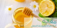 اهمية العسل والليمون