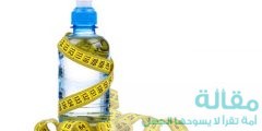 كيفية تخفيف الوزن بالماء