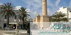موقع مدينة سوسة التونسية
