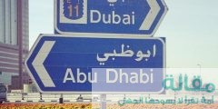 حكم دولة الامارات العربية المتحدة