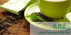 فوائد الشاي الأخضر للانسان