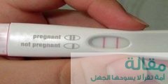 موعد إجراء اختبار الحمل