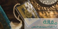 ختم القرآن في رمضان