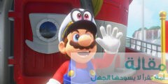 مراجعة لعبة Super Mario Odyssey لاجهزة نينتندو