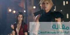 لعبة Final Fantasy VII Remake حصريا على PS4