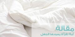 مخاطر الافراط في النوم وتاثيره علي الصحة