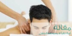 استخدامات المساج العلاجي Therapeutic massage في الطب البديل