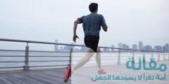 ممارسة الرياضة في شهر رمضان